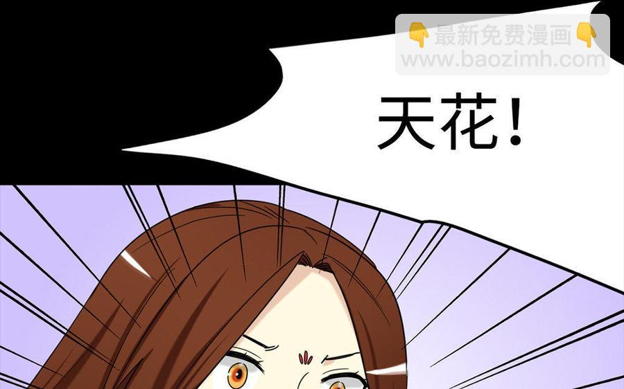 156 等死(1/3)-第166话