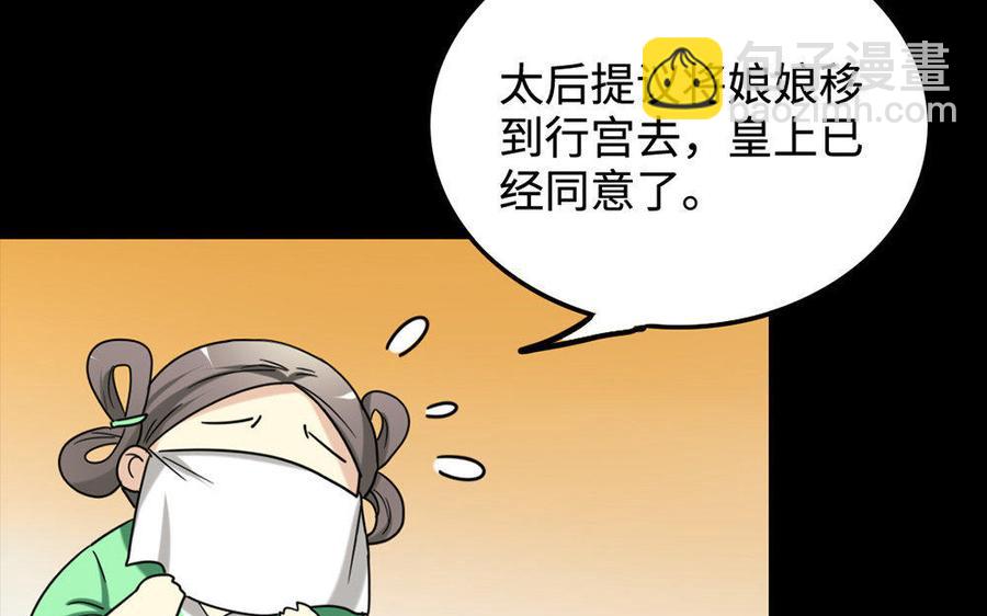 156 等死(1/3)-第166话