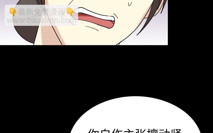 158 查验(1/3)-第168话