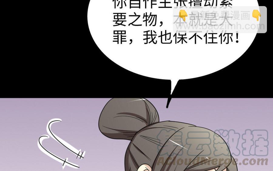 158 查验(1/3)-第168话