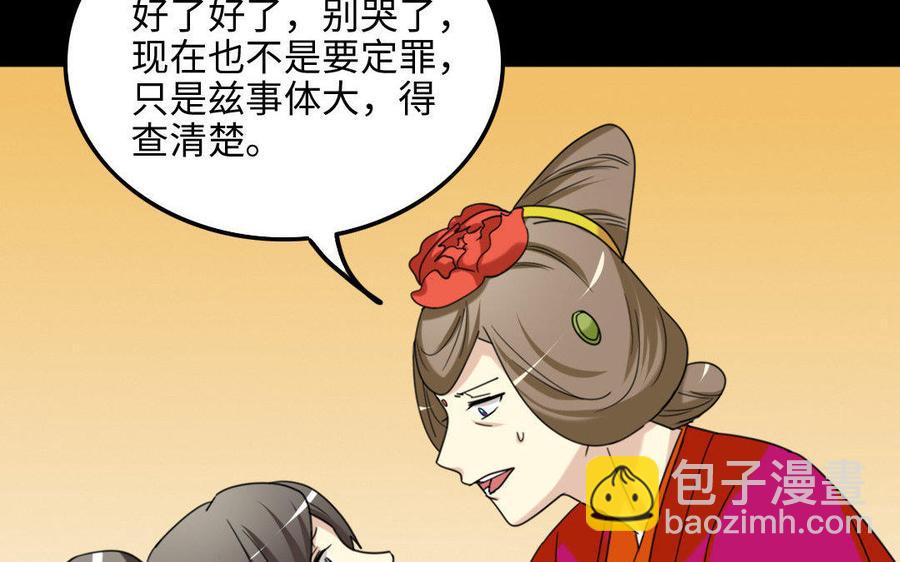 158 查验(1/3)-第168话