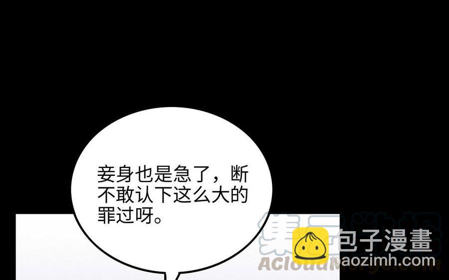 158 查验(1/3)-第168话