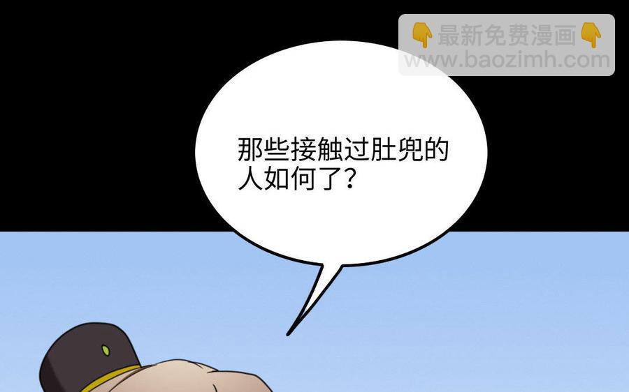 158 查验(1/3)-第168话