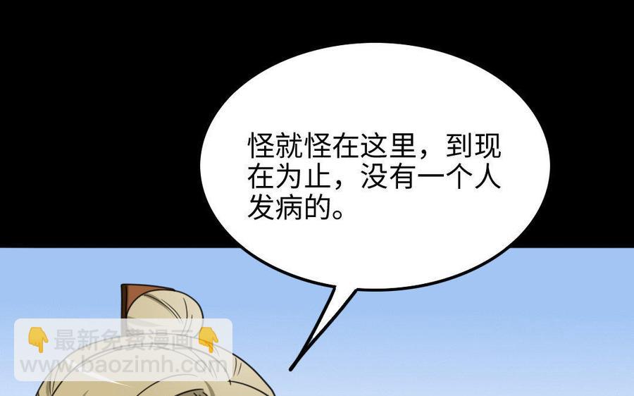 158 查验(1/3)-第168话