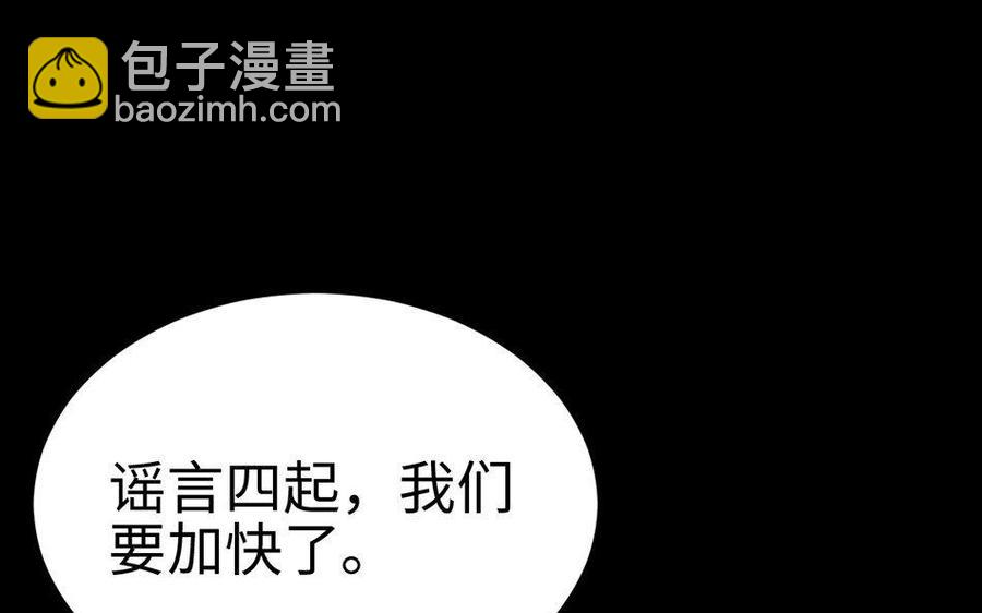 163 罪己诏(1/3)-第170话