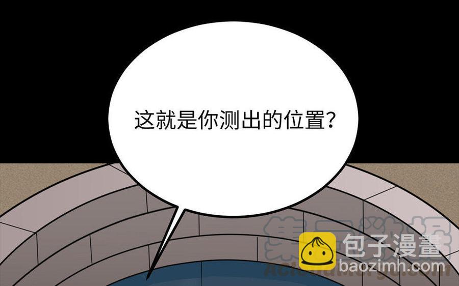 163 罪己诏(1/3)-第170话