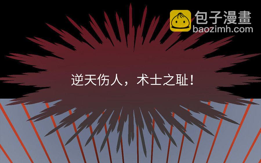 163 罪己诏(1/3)-第170话