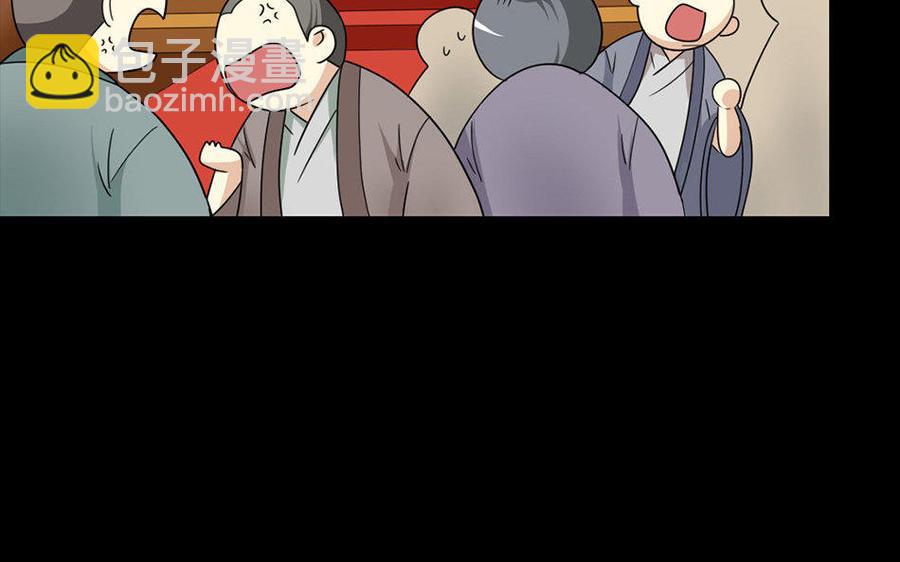 163 罪己诏(1/3)-第170话