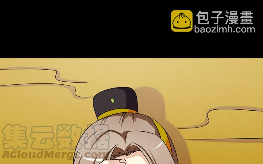 163 罪己诏(1/3)-第170话