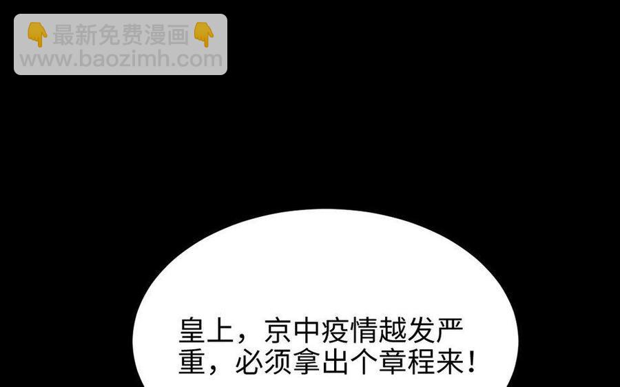 163 罪己诏(1/3)-第170话