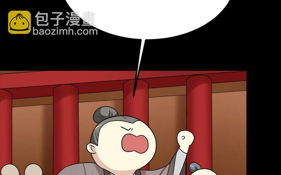 163 罪己诏(1/3)-第170话