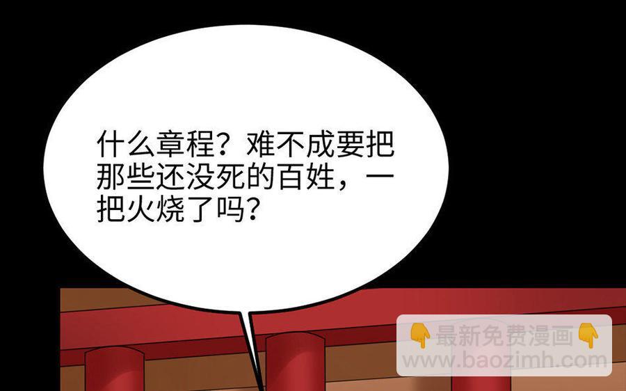 163 罪己诏(1/3)-第170话