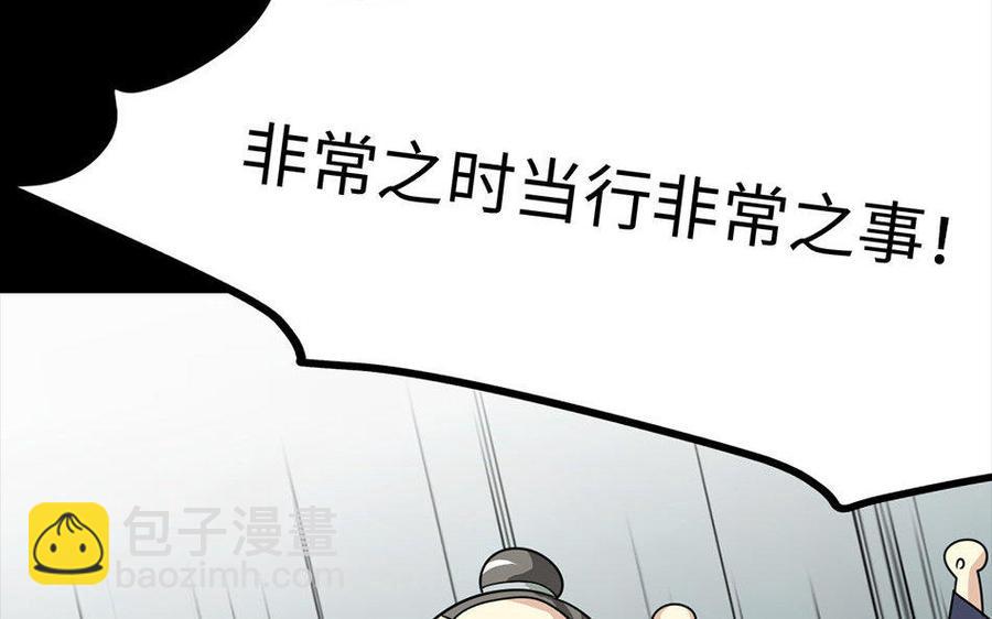 163 罪己诏(1/3)-第170话