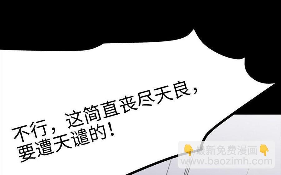 163 罪己诏(1/3)-第170话
