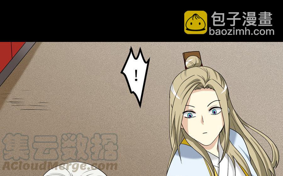 163 罪己诏(1/3)-第170话