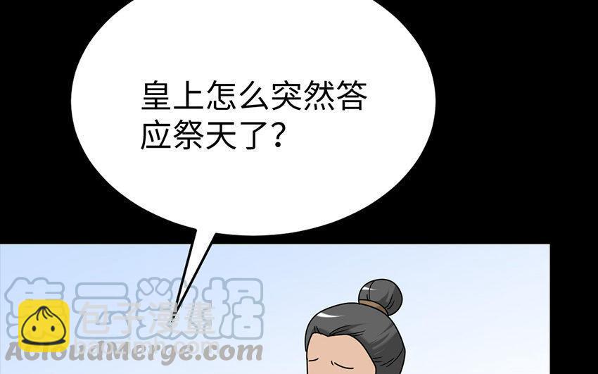 166 反叛(1/4)-第176话