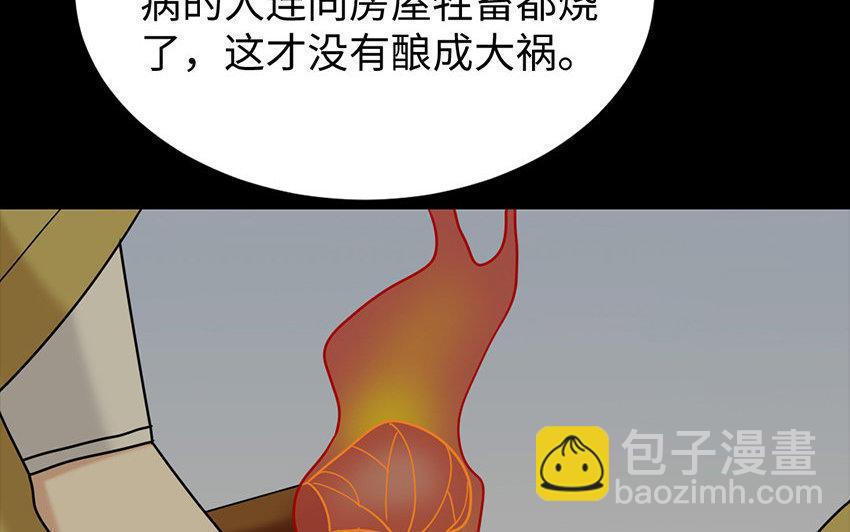 166 反叛(1/4)-第176话