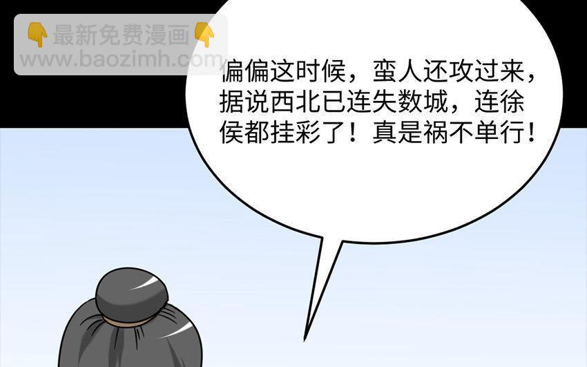 166 反叛(1/4)-第176话