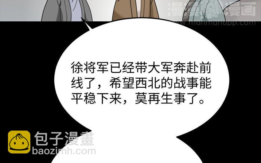 166 反叛(1/4)-第176话