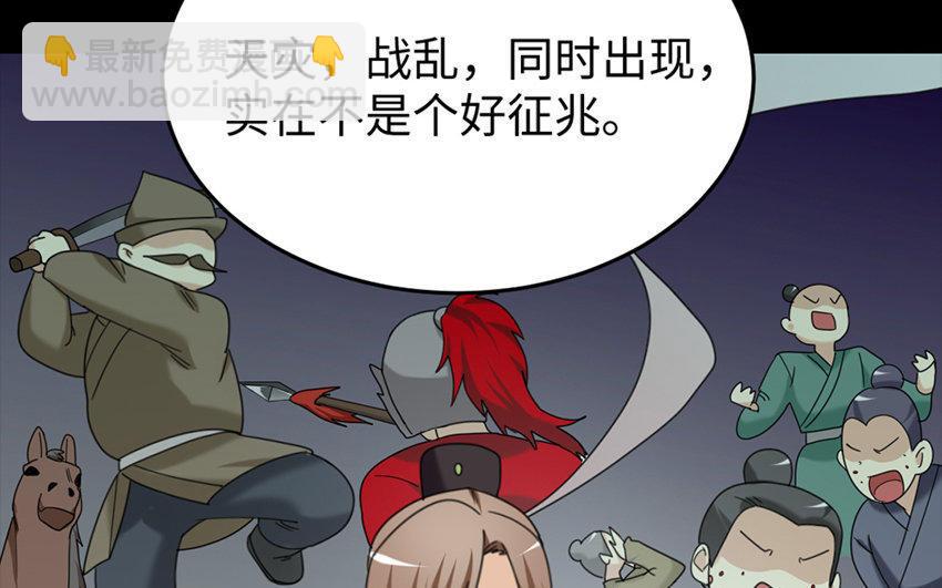 166 反叛(1/4)-第176话