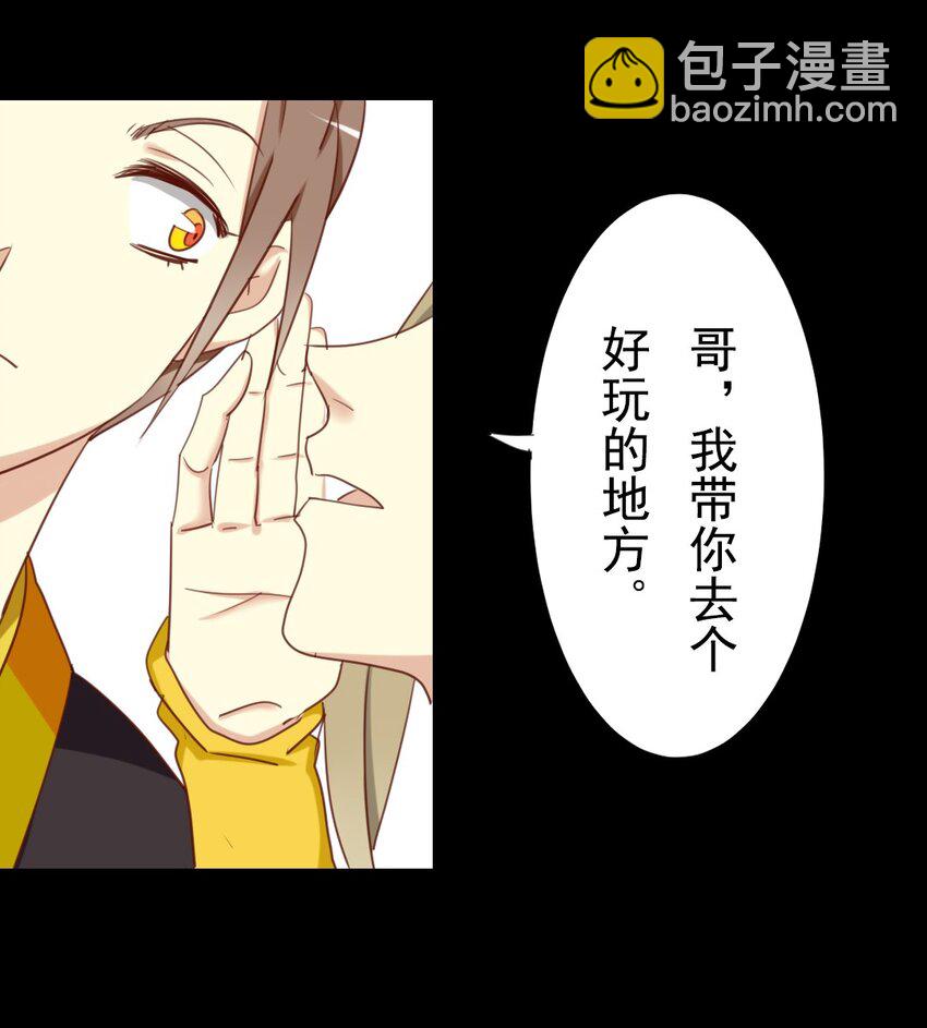 18 出去玩？！-第18话