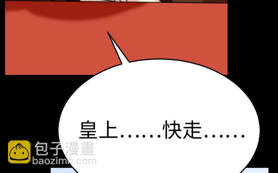 168 救驾(1/4)-第178话