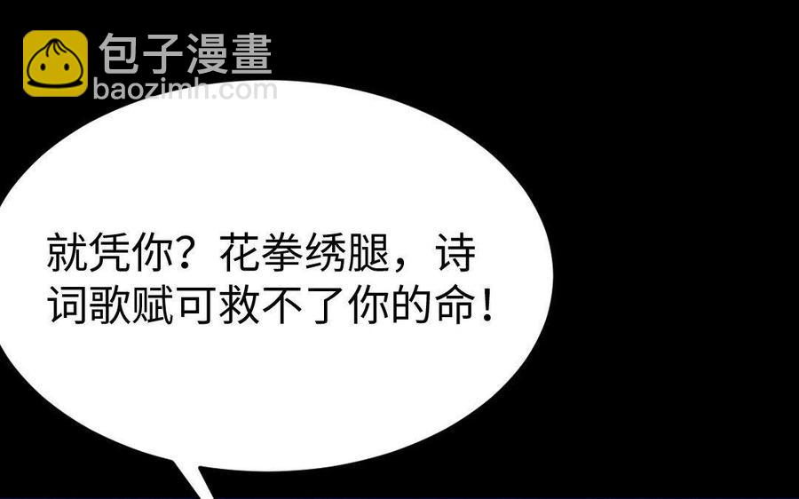 168 救驾(1/4)-第178话