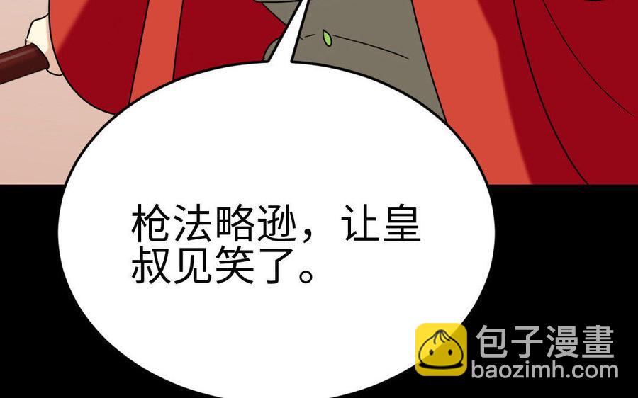 170 制敌(1/4)-第180话