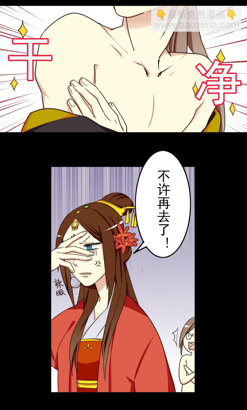 20 哇！你要干什么？-第20话