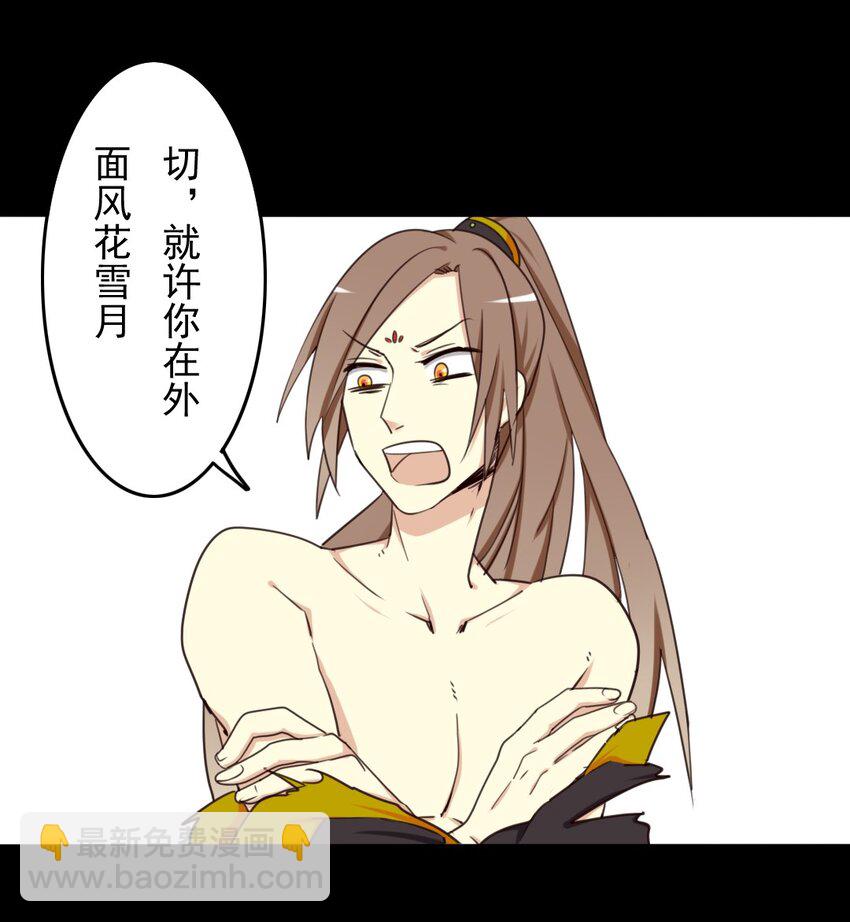 20 哇！你要干什么？-第20话