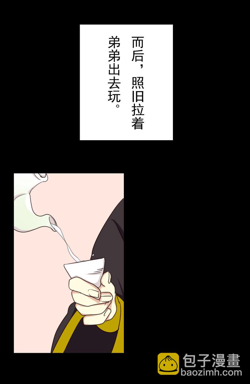 20 哇！你要干什么？-第20话
