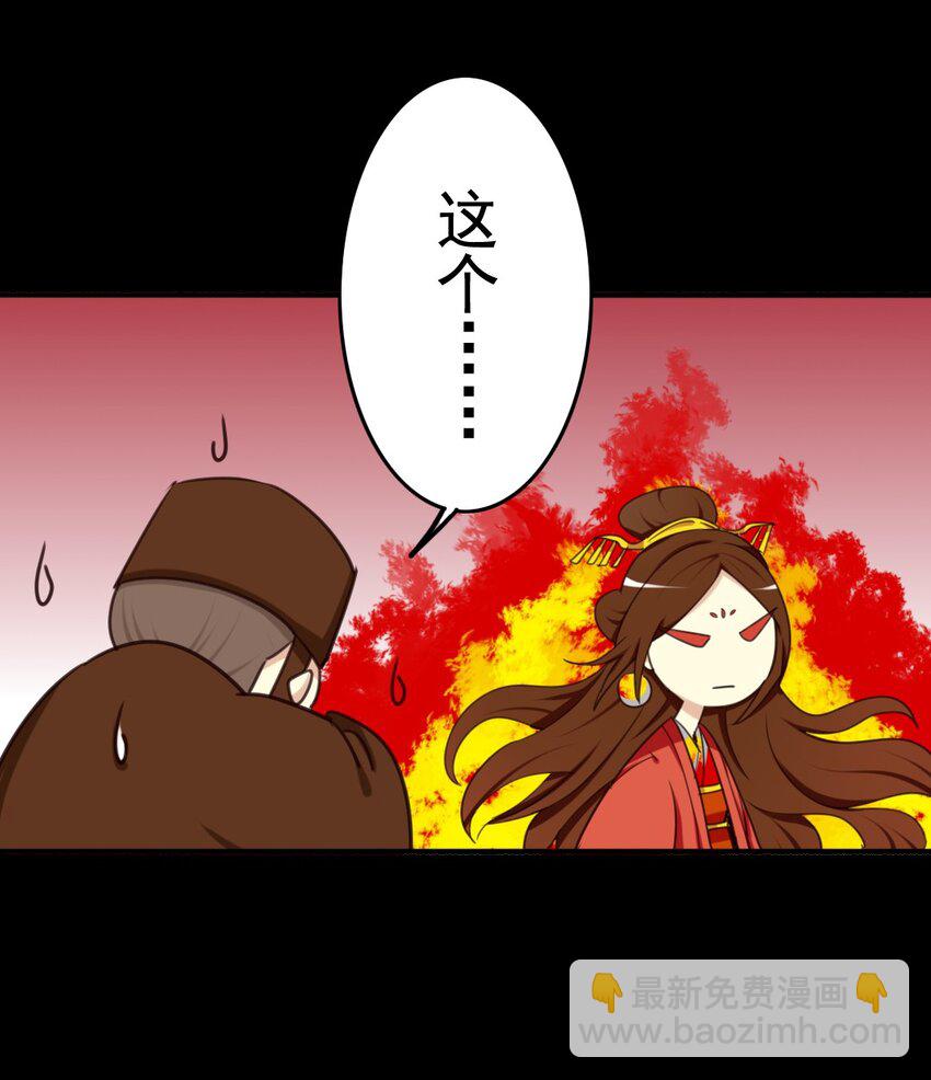 20 哇！你要干什么？-第20话