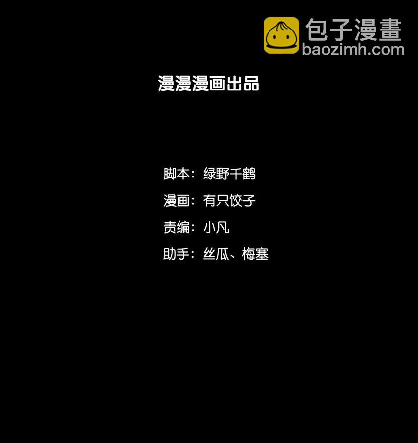 24 摘星殿-第24话