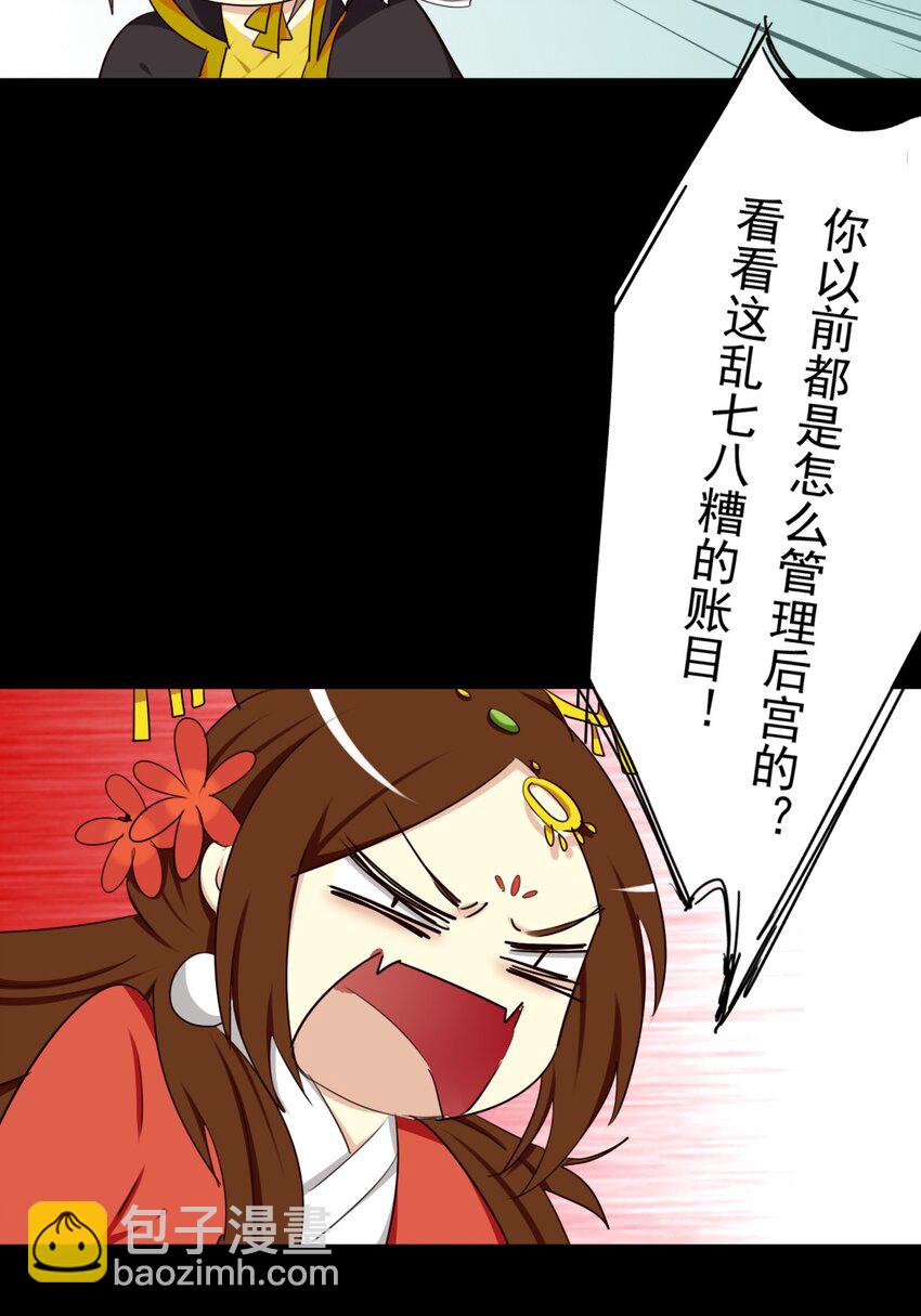 24 摘星殿-第24话