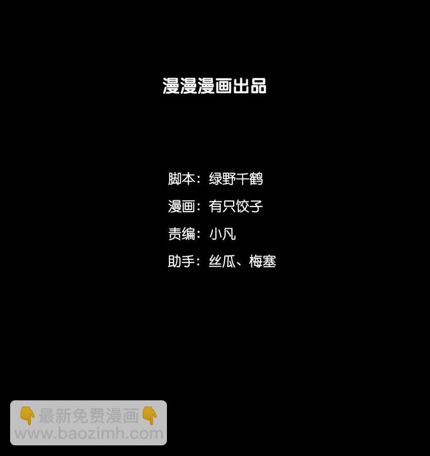 26 诬陷-第26话