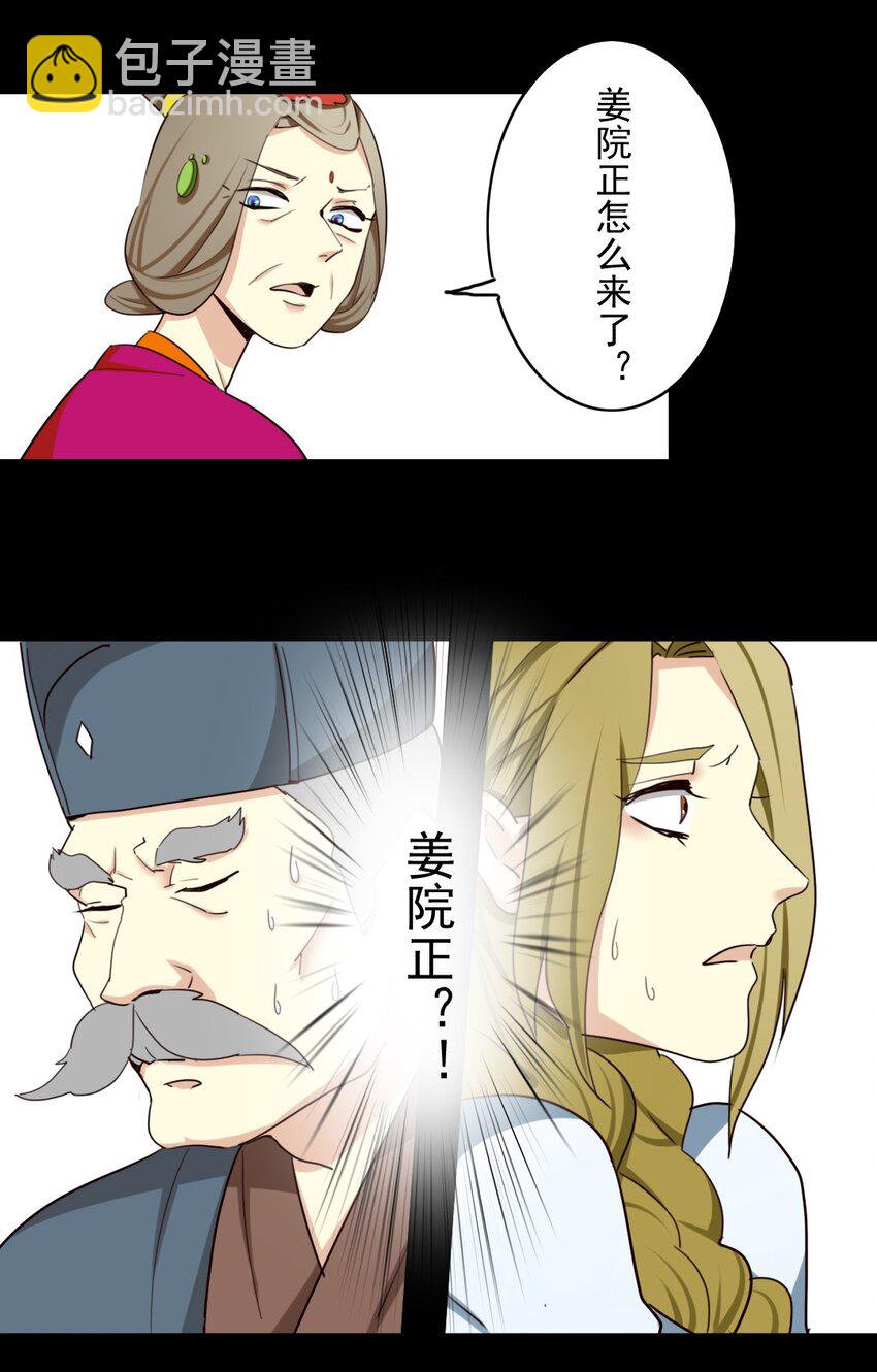 28 真相？-第28话