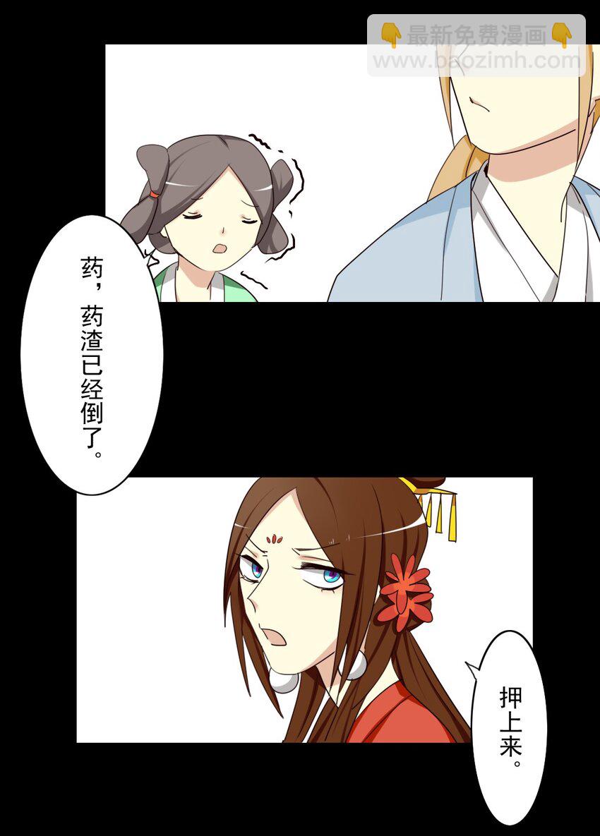 28 真相？-第28话