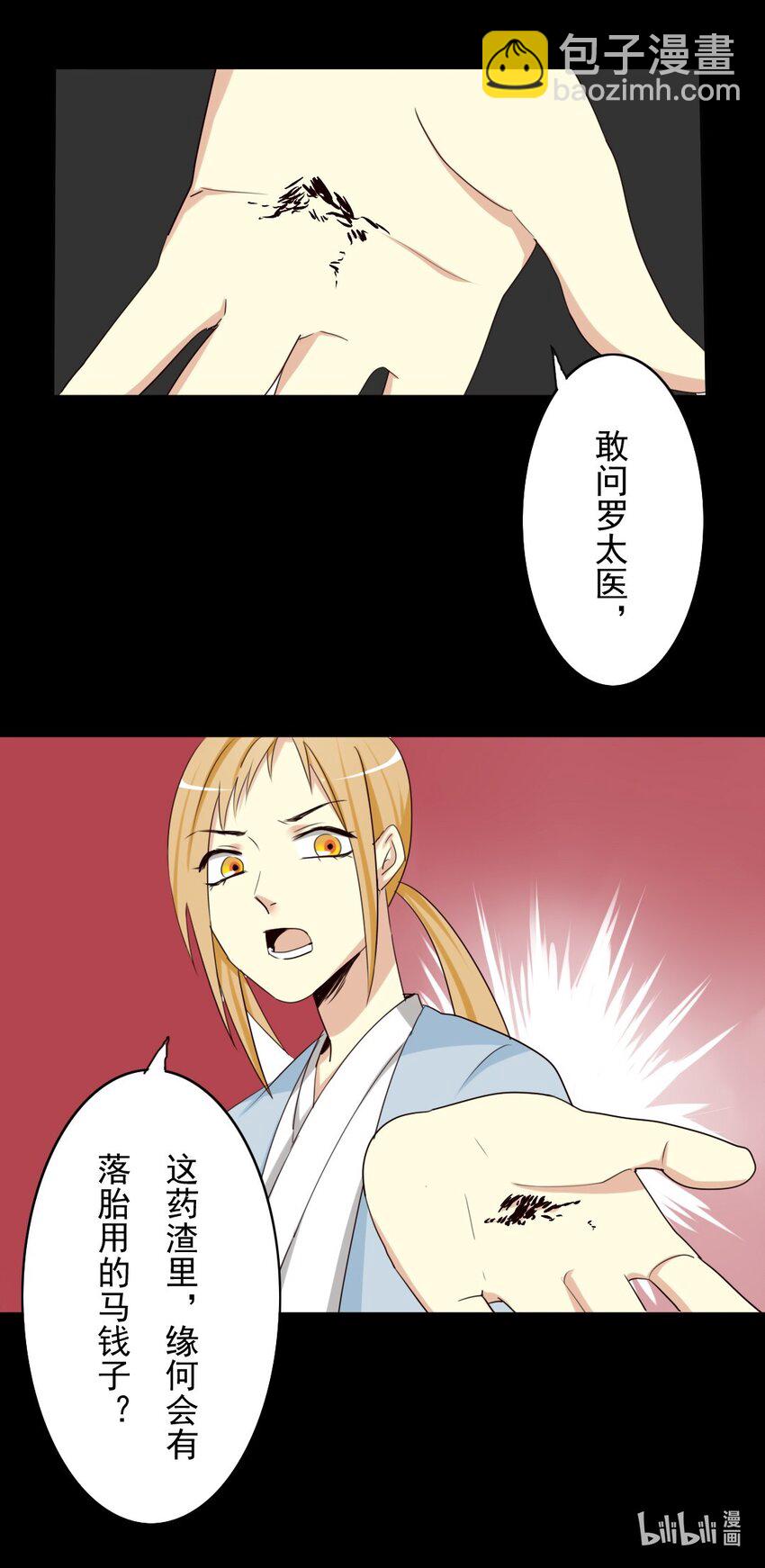 28 真相？-第28话