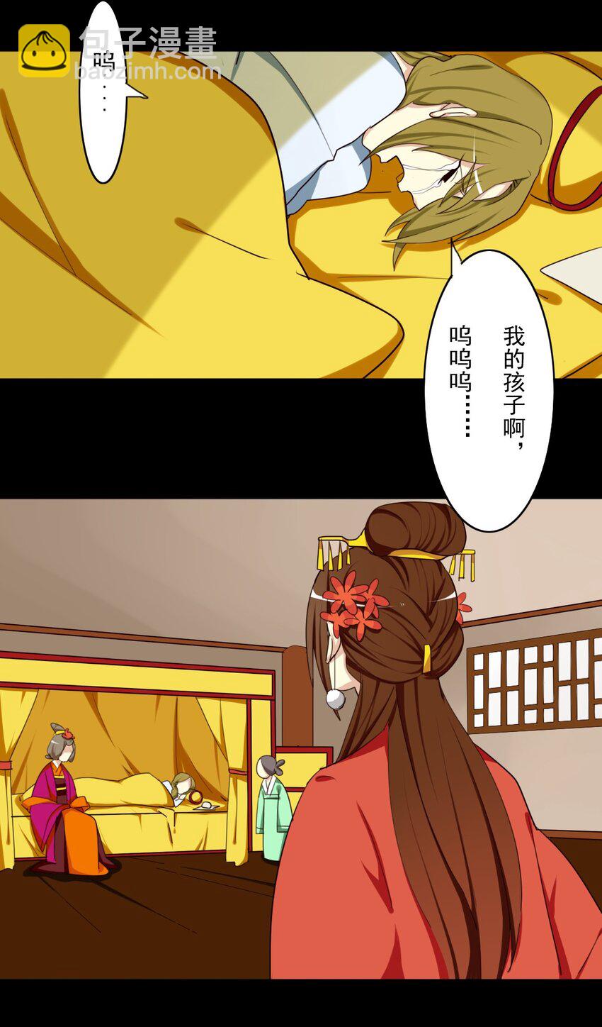 28 真相？-第28话