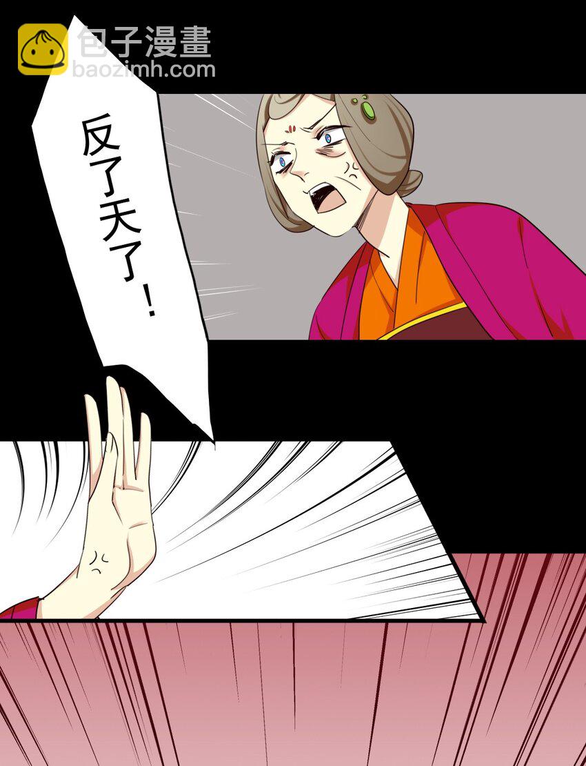 28 真相？-第28话