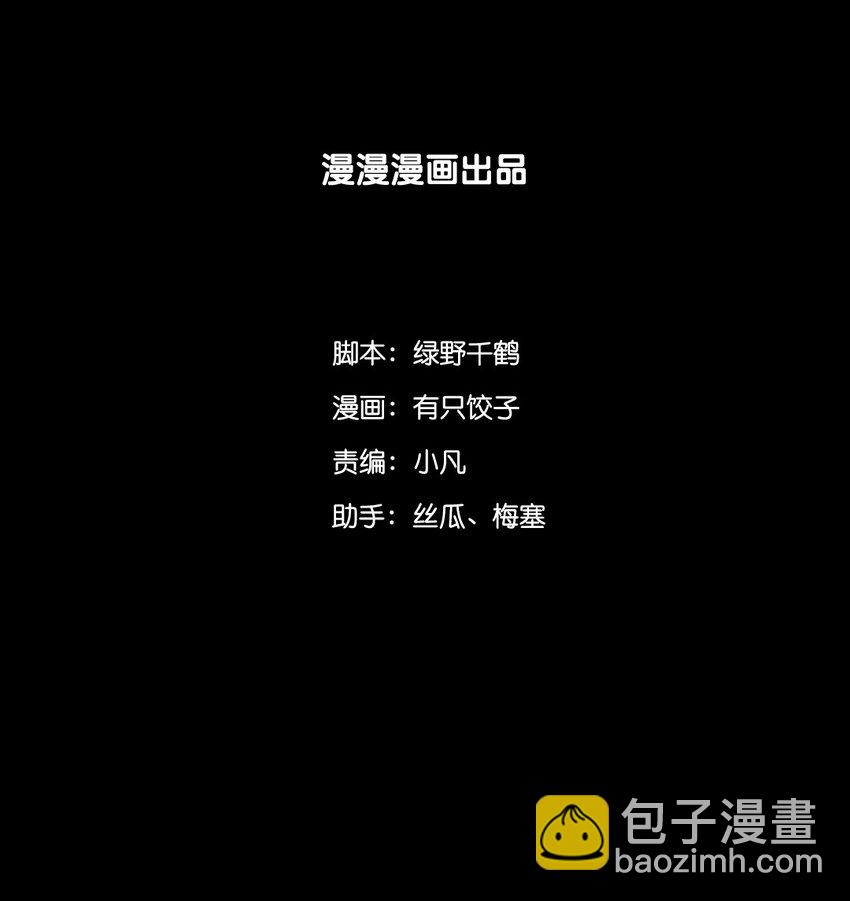 4 真是个蠢女人-第4话