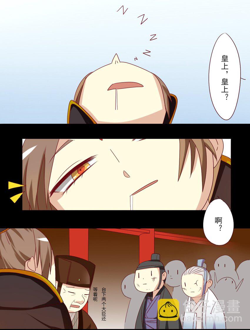 4 真是个蠢女人-第4话