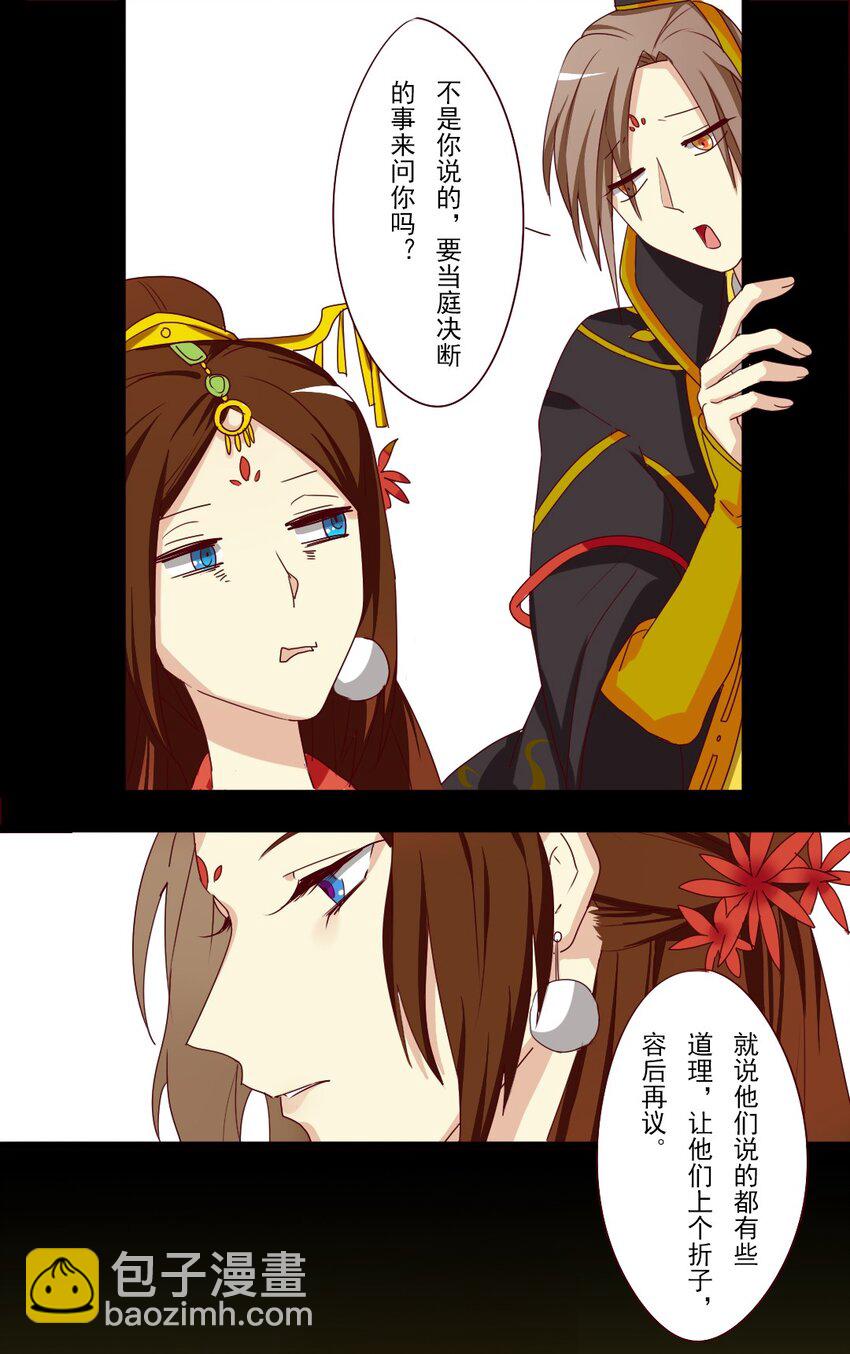 4 真是个蠢女人-第4话