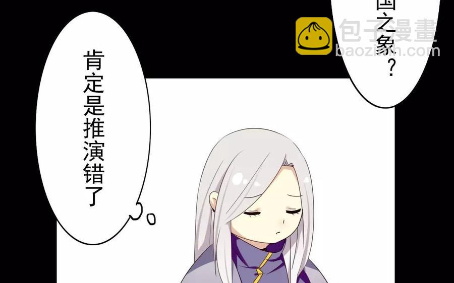 31 王爷看过来(1/2)-第30话