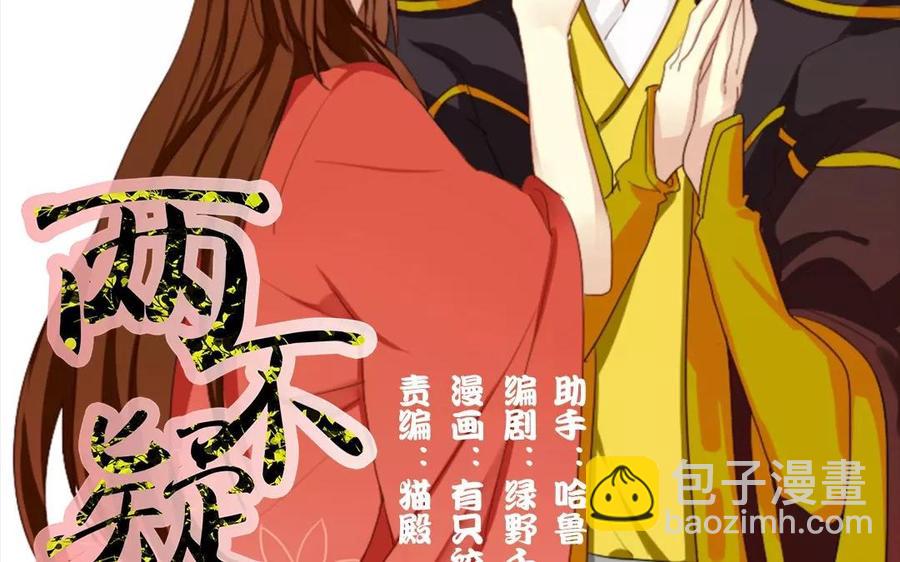 31 王爷看过来(1/2)-第30话