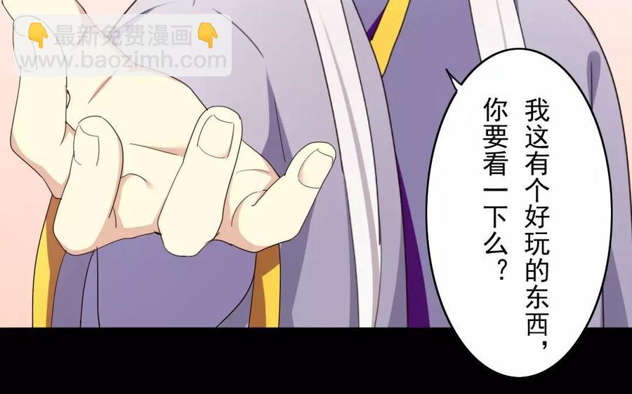 31 王爷看过来(1/2)-第30话