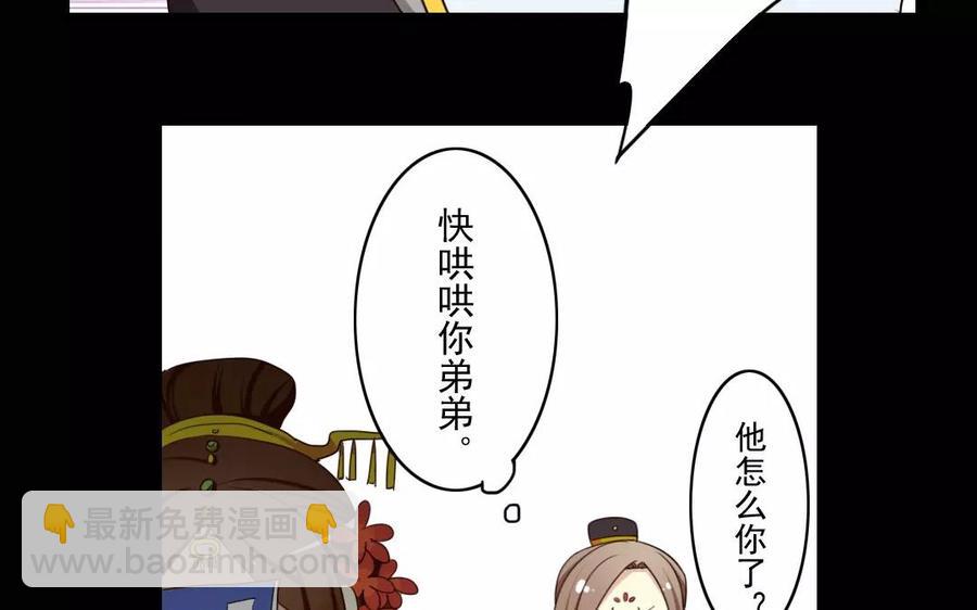 31 王爷看过来(1/2)-第30话