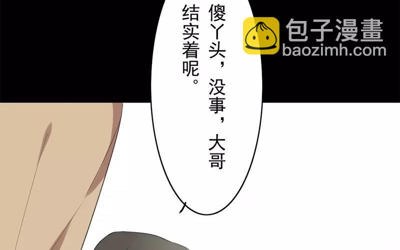34 傻丫头(1/2)-第32话