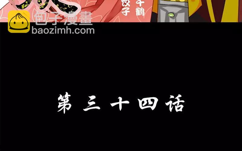 34 傻丫头(1/2)-第32话