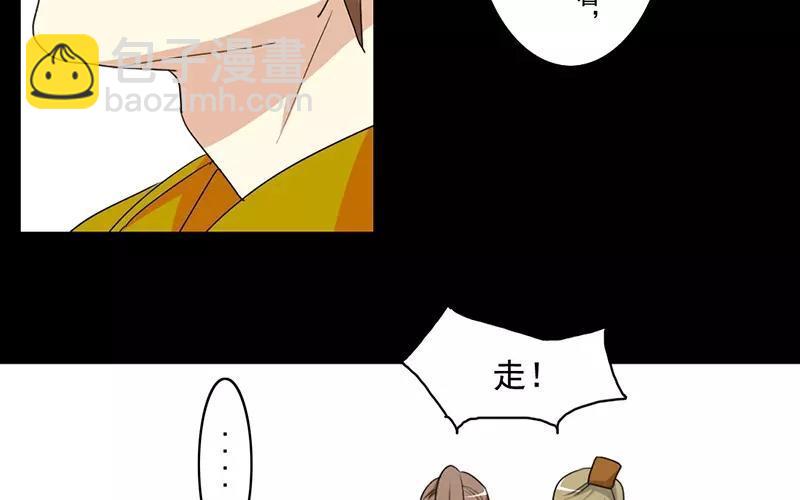 38 刺杀(1/2)-第36话